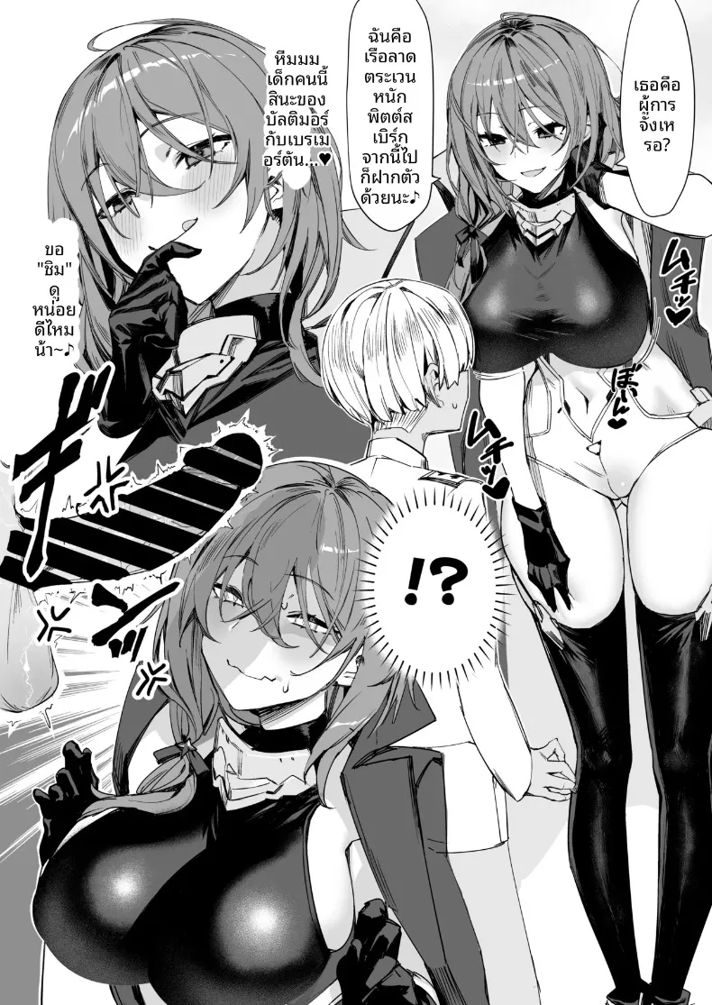 บันทึกการพัฒนาสาวเรือ (Kanzeu) (Azur Lane) – บันทึกการพัฒนาสาวเรือ (Kanzeu) (Azur Lane) หน้า 21