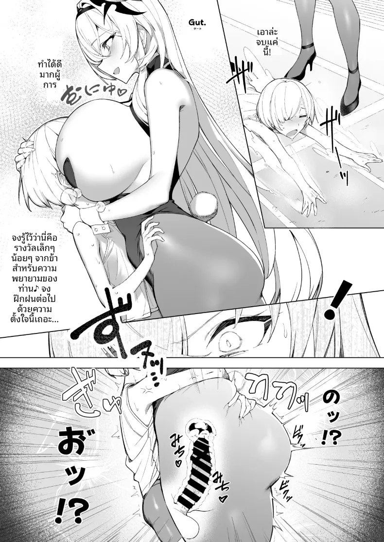 บันทึกการพัฒนาสาวเรือ (Kanzeu) (Azur Lane) – บันทึกการพัฒนาสาวเรือ (Kanzeu) (Azur Lane) หน้า 34