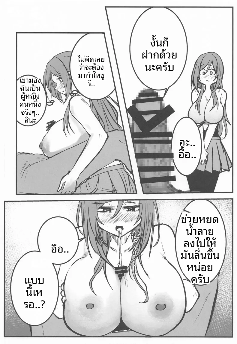 เทคนิคลับเพื่อโปรดิวเซอร์ (Various) (Gakuen Star Festival 2) – เทคนิคลับเพื่อโปรดิวเซอร์ (Various) (Gakuen Star Festival 2) หน้า 19