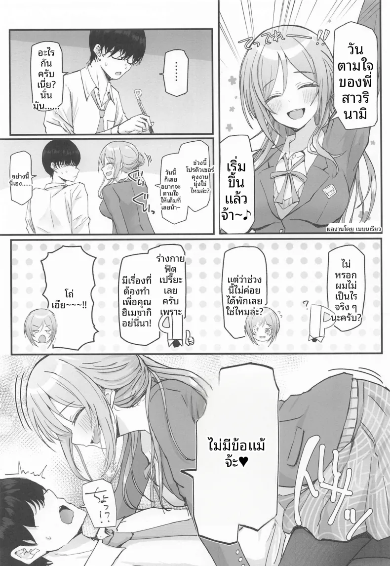 เทคนิคลับเพื่อโปรดิวเซอร์ (Various) (Gakuen Star Festival 2) – เทคนิคลับเพื่อโปรดิวเซอร์ (Various) (Gakuen Star Festival 2) หน้า 22