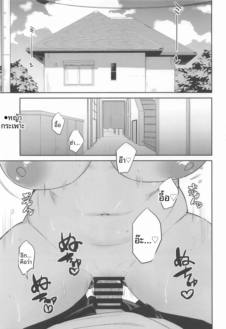 เทคนิคลับเพื่อโปรดิวเซอร์ (Various) (Gakuen Star Festival 2) – เทคนิคลับเพื่อโปรดิวเซอร์ (Various) (Gakuen Star Festival 2) หน้า 26