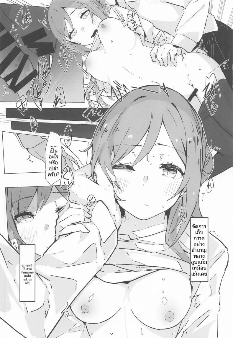 เทคนิคลับเพื่อโปรดิวเซอร์ (Various) (Gakuen Star Festival 2) – เทคนิคลับเพื่อโปรดิวเซอร์ (Various) (Gakuen Star Festival 2) หน้า 35