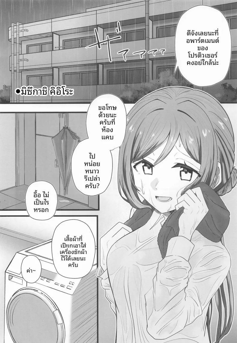 เทคนิคลับเพื่อโปรดิวเซอร์ (Various) (Gakuen Star Festival 2) – เทคนิคลับเพื่อโปรดิวเซอร์ (Various) (Gakuen Star Festival 2) หน้า 40