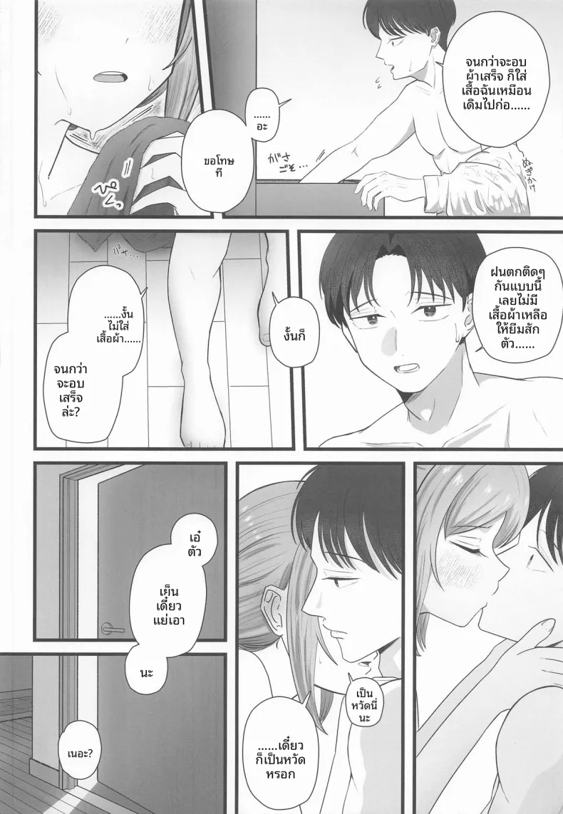 เทคนิคลับเพื่อโปรดิวเซอร์ (Various) (Gakuen Star Festival 2) – เทคนิคลับเพื่อโปรดิวเซอร์ (Various) (Gakuen Star Festival 2) หน้า 41