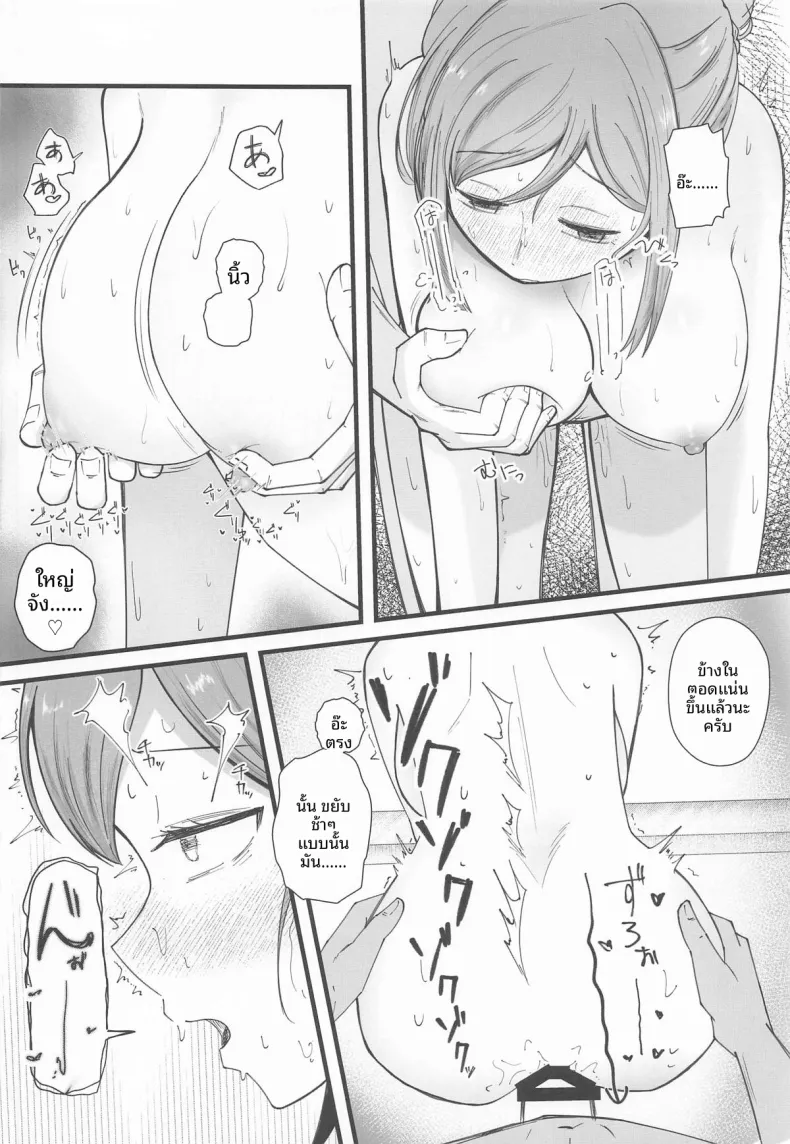 เทคนิคลับเพื่อโปรดิวเซอร์ (Various) (Gakuen Star Festival 2) – เทคนิคลับเพื่อโปรดิวเซอร์ (Various) (Gakuen Star Festival 2) หน้า 43