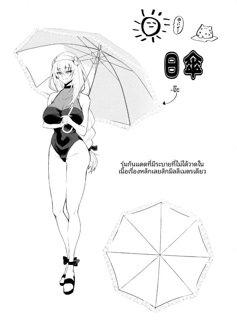 สิ่งดีในประสบการณ์ครั้งเเรก (Kuzuya) (Blue Archive) – สิ่งดีในประสบการณ์ครั้งเเรก (Kuzuya) (Blue Archive) หน้า 20