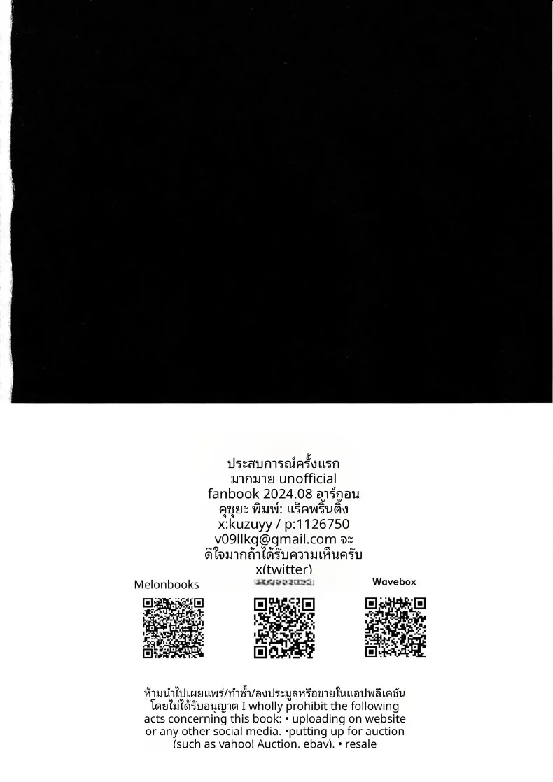 สิ่งดีในประสบการณ์ครั้งเเรก (Kuzuya) (Blue Archive) – สิ่งดีในประสบการณ์ครั้งเเรก (Kuzuya) (Blue Archive) หน้า 21