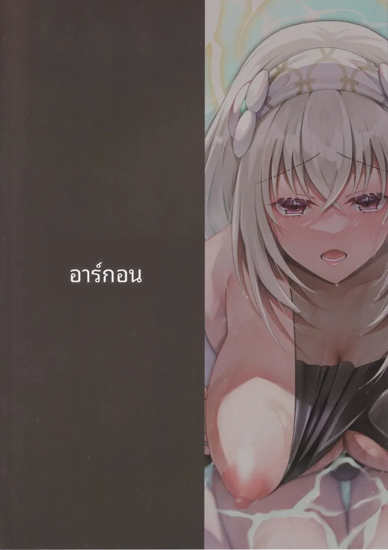 สิ่งดีในประสบการณ์ครั้งเเรก (Kuzuya) (Blue Archive) – สิ่งดีในประสบการณ์ครั้งเเรก (Kuzuya) (Blue Archive) หน้า 22