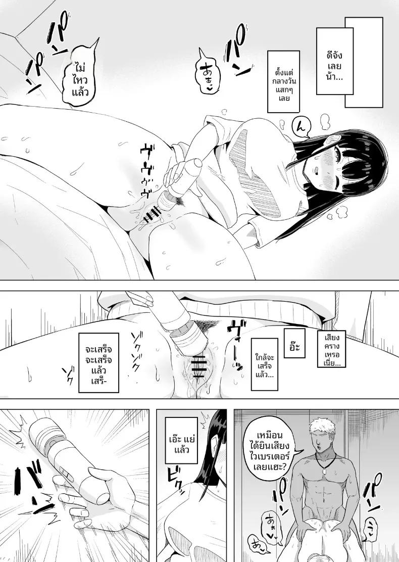 เรื่องราวความเหงาของภรรยาสาวกับคุณชายข้างบ้าน (Kouni Yuu) – เรื่องราวความเหงาของภรรยาสาวกับคุณชายข้างบ้าน (Kouni Yuu) หน้า 5
