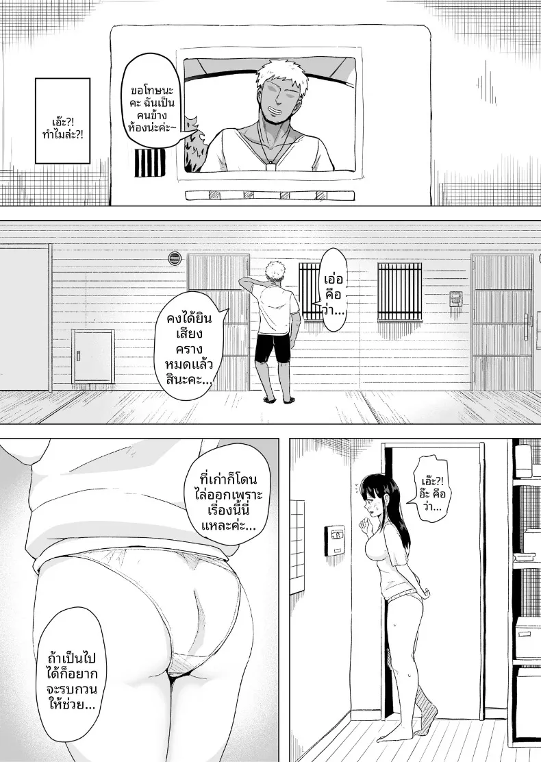 เรื่องราวความเหงาของภรรยาสาวกับคุณชายข้างบ้าน (Kouni Yuu) – เรื่องราวความเหงาของภรรยาสาวกับคุณชายข้างบ้าน (Kouni Yuu) หน้า 7