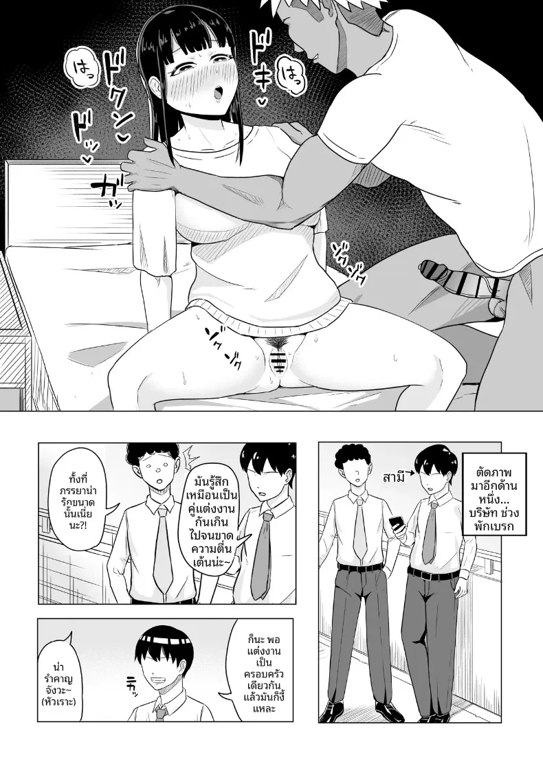 เรื่องราวความเหงาของภรรยาสาวกับคุณชายข้างบ้าน (Kouni Yuu) – เรื่องราวความเหงาของภรรยาสาวกับคุณชายข้างบ้าน (Kouni Yuu) หน้า 22