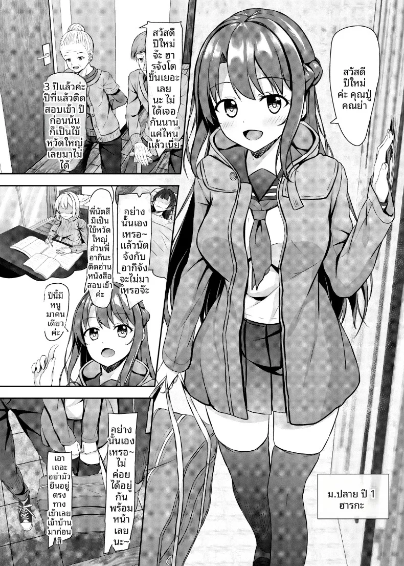 พี่สาวลูกน้องสาว ม.ปลาย กับผมที่อายุน้อยกว่า 4 ปี (Aikawa Tatsuki) – พี่สาวลูกน้องสาว ม.ปลาย กับผมที่อายุน้อยกว่า 4 ปี (Aikawa Tatsuki) หน้า 3