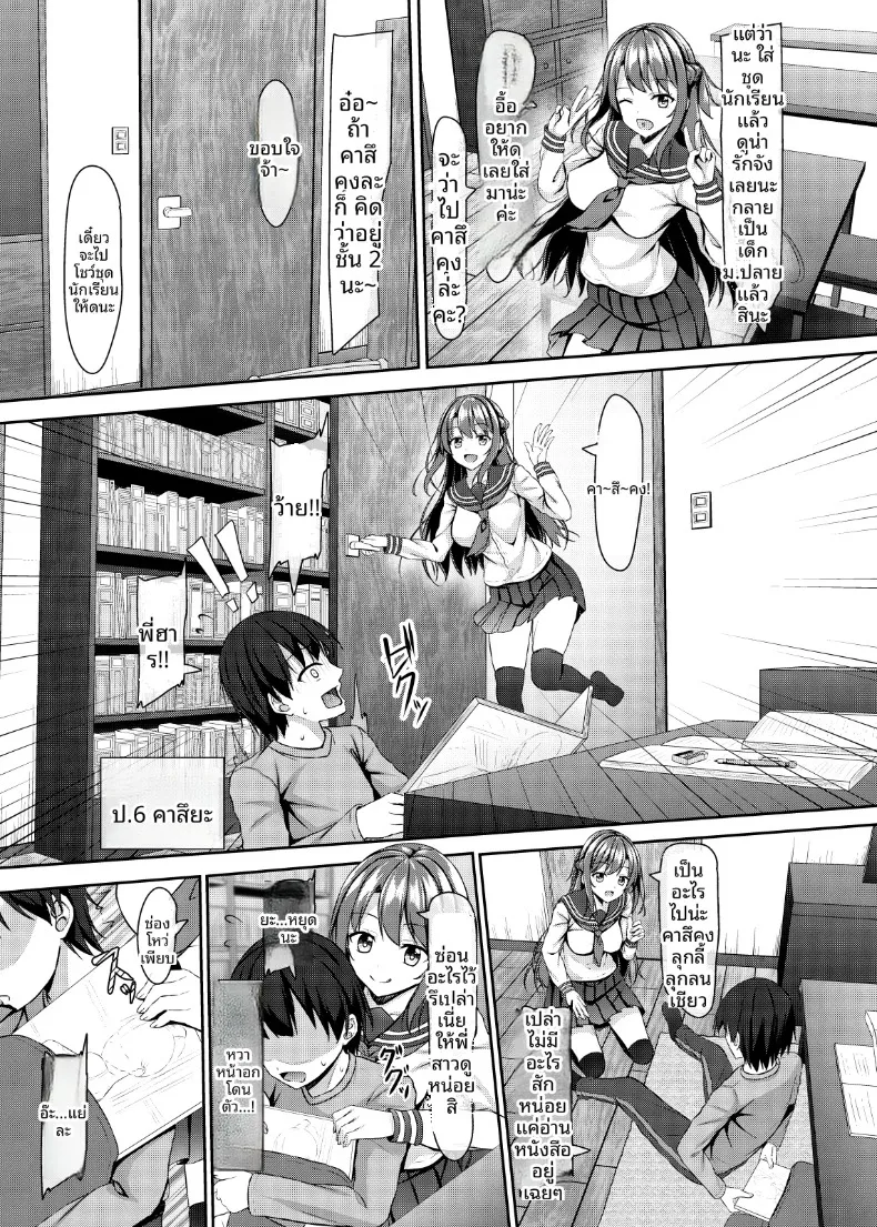 พี่สาวลูกน้องสาว ม.ปลาย กับผมที่อายุน้อยกว่า 4 ปี (Aikawa Tatsuki) – พี่สาวลูกน้องสาว ม.ปลาย กับผมที่อายุน้อยกว่า 4 ปี (Aikawa Tatsuki) หน้า 4