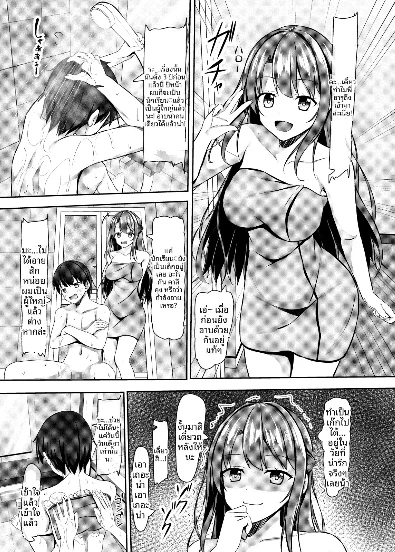 พี่สาวลูกน้องสาว ม.ปลาย กับผมที่อายุน้อยกว่า 4 ปี (Aikawa Tatsuki) – พี่สาวลูกน้องสาว ม.ปลาย กับผมที่อายุน้อยกว่า 4 ปี (Aikawa Tatsuki) หน้า 6