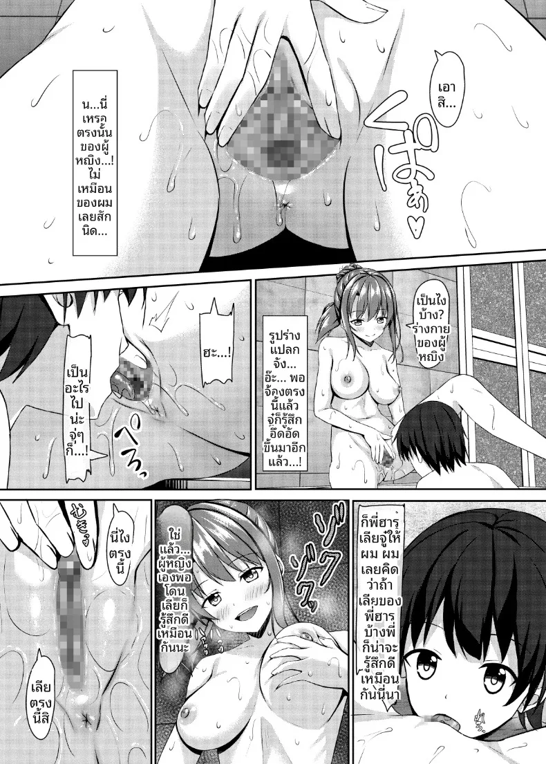 พี่สาวลูกน้องสาว ม.ปลาย กับผมที่อายุน้อยกว่า 4 ปี (Aikawa Tatsuki) – พี่สาวลูกน้องสาว ม.ปลาย กับผมที่อายุน้อยกว่า 4 ปี (Aikawa Tatsuki) หน้า 16
