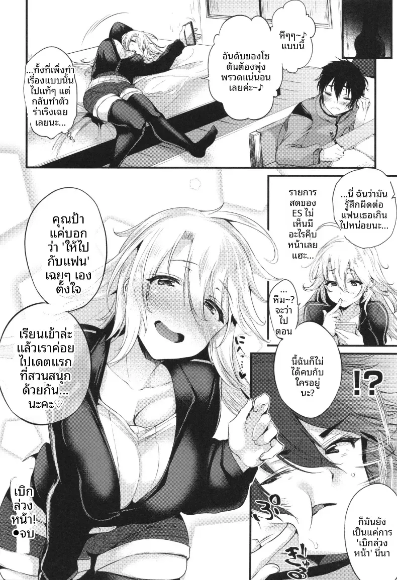 ให้รางวัลล่วงหน้า [Oohira Sunset] – ให้รางวัลล่วงหน้า [Oohira Sunset] หน้า 18