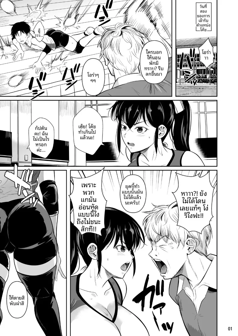 สาวสูง 183 ผู้ไม่ยอมง่ายๆ (Fuetakishi) – สาวสูง 183 ผู้ไม่ยอมง่ายๆ (Fuetakishi) หน้า 2
