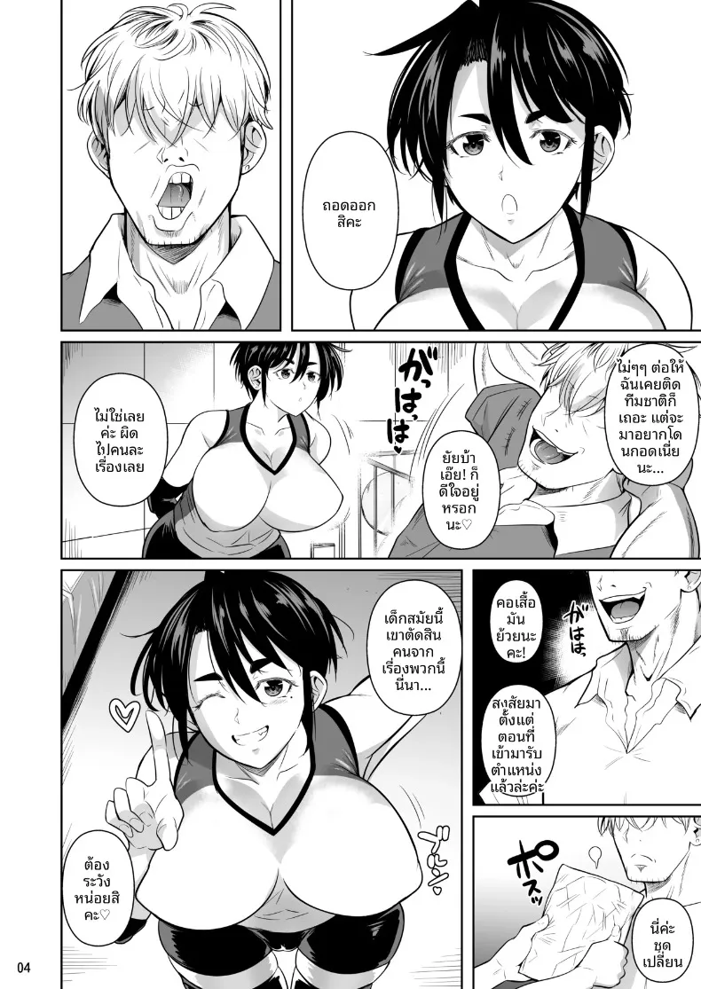 สาวสูง 183 ผู้ไม่ยอมง่ายๆ (Fuetakishi) – สาวสูง 183 ผู้ไม่ยอมง่ายๆ (Fuetakishi) หน้า 5