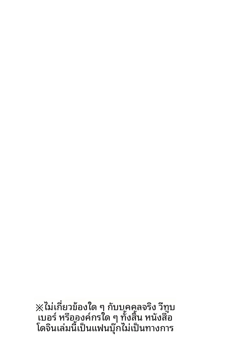 ความหลงใหลของแม่มดสาว (Yaruku) (Nui Sociere) – ความหลงใหลของแม่มดสาว (Yaruku) (Nui Sociere) หน้า 3