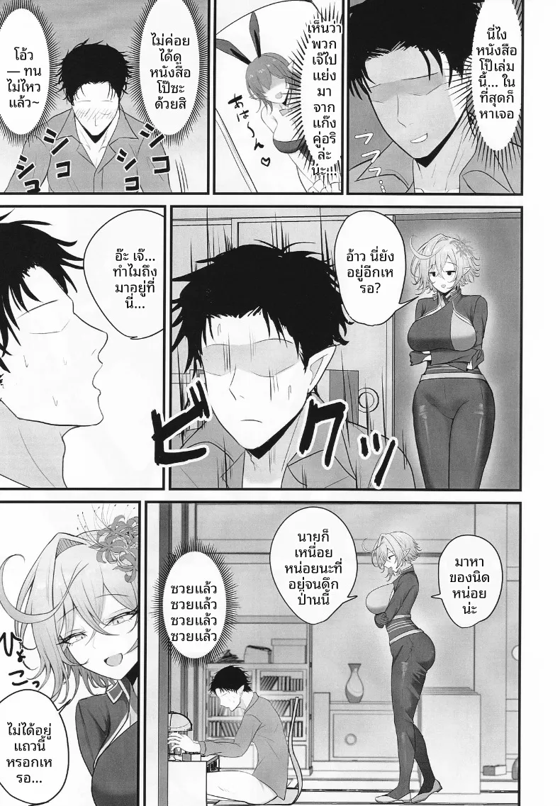 วันที่ความปรารถนาของคุณแม่บ้านมางาจิโยะเอ่อล้น (Kankan) – วันที่ความปรารถนาของคุณแม่บ้านมางาจิโยะเอ่อล้น (Kankan) หน้า 6