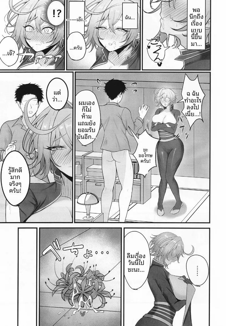 วันที่ความปรารถนาของคุณแม่บ้านมางาจิโยะเอ่อล้น (Kankan) – วันที่ความปรารถนาของคุณแม่บ้านมางาจิโยะเอ่อล้น (Kankan) หน้า 14