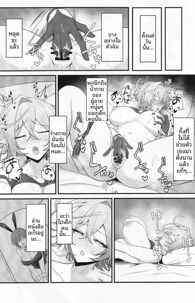 วันที่ความปรารถนาของคุณแม่บ้านมางาจิโยะเอ่อล้น (Kankan) – วันที่ความปรารถนาของคุณแม่บ้านมางาจิโยะเอ่อล้น (Kankan) หน้า 15