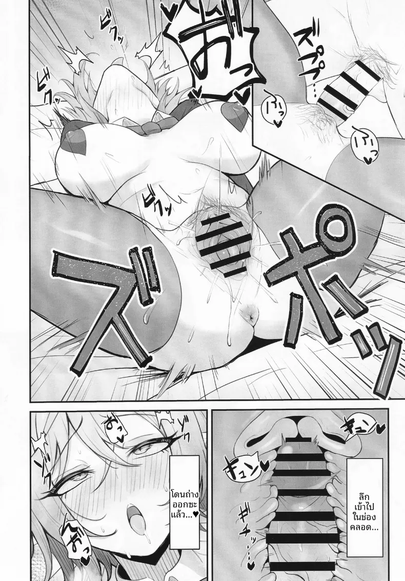 วันที่ความปรารถนาของคุณแม่บ้านมางาจิโยะเอ่อล้น (Kankan) – วันที่ความปรารถนาของคุณแม่บ้านมางาจิโยะเอ่อล้น (Kankan) หน้า 19