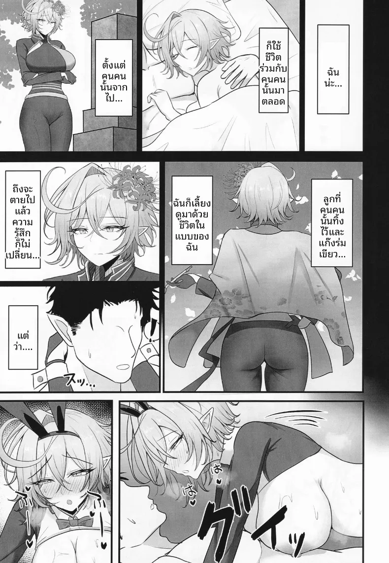 วันที่ความปรารถนาของคุณแม่บ้านมางาจิโยะเอ่อล้น (Kankan) – วันที่ความปรารถนาของคุณแม่บ้านมางาจิโยะเอ่อล้น (Kankan) หน้า 22