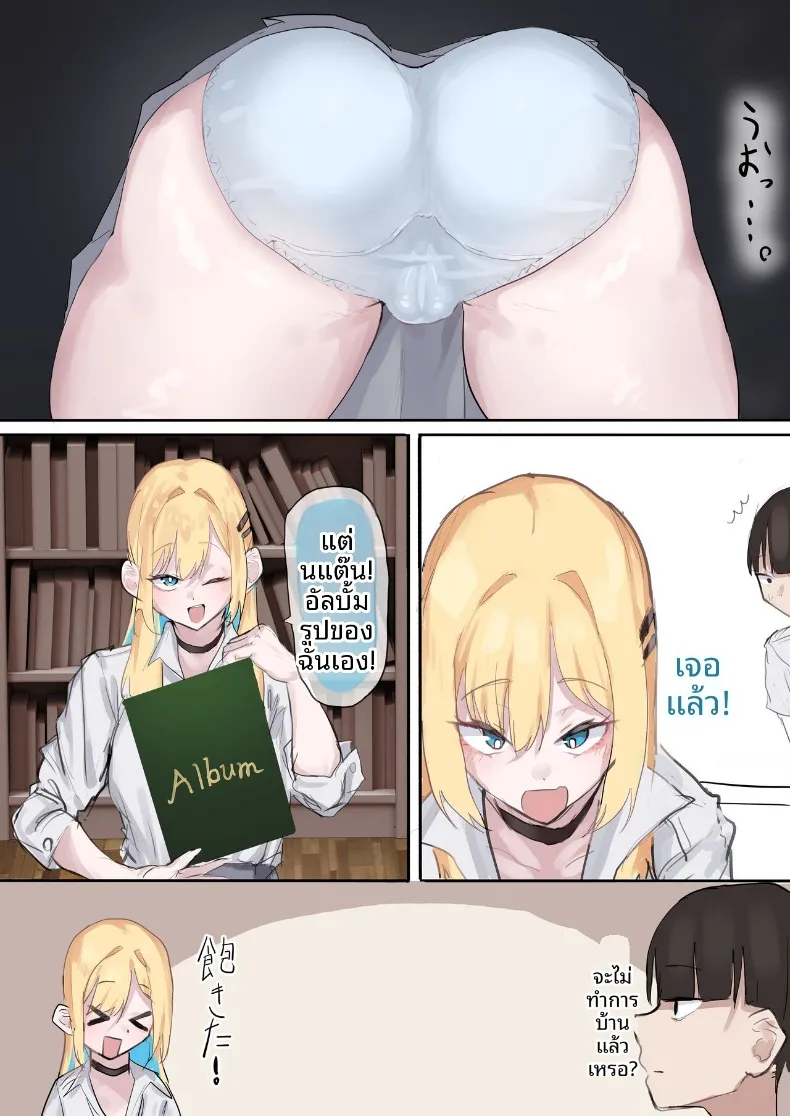 เรื่องราวของแกลสาวใจดีกับโอตาคุที่ยอมให้เอา (Tazune) – เรื่องราวของแกลสาวใจดีกับโอตาคุที่ยอมให้เอา (Tazune) หน้า 9
