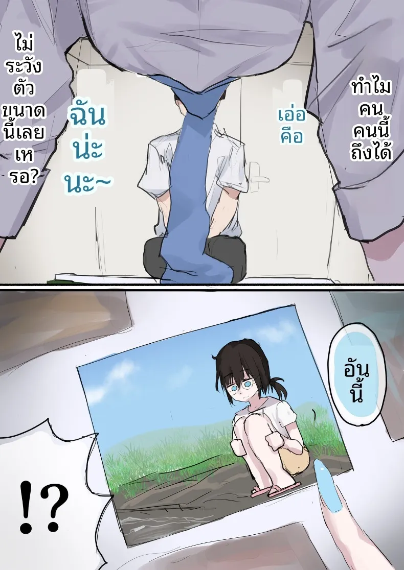 เรื่องราวของแกลสาวใจดีกับโอตาคุที่ยอมให้เอา (Tazune) – เรื่องราวของแกลสาวใจดีกับโอตาคุที่ยอมให้เอา (Tazune) หน้า 11