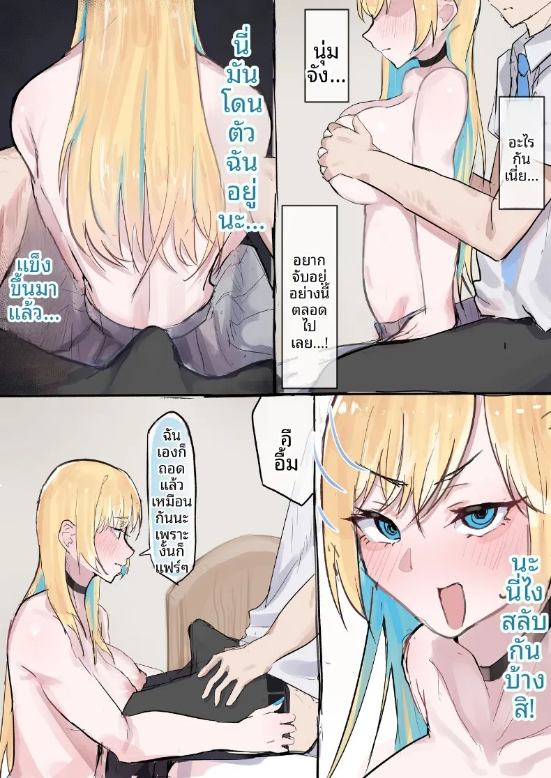เรื่องราวของแกลสาวใจดีกับโอตาคุที่ยอมให้เอา (Tazune) – เรื่องราวของแกลสาวใจดีกับโอตาคุที่ยอมให้เอา (Tazune) หน้า 18