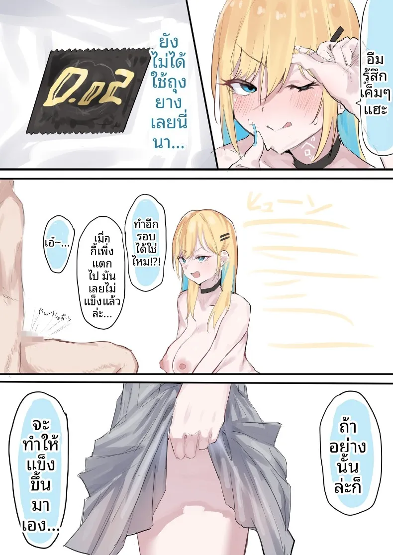 เรื่องราวของแกลสาวใจดีกับโอตาคุที่ยอมให้เอา (Tazune) – เรื่องราวของแกลสาวใจดีกับโอตาคุที่ยอมให้เอา (Tazune) หน้า 22