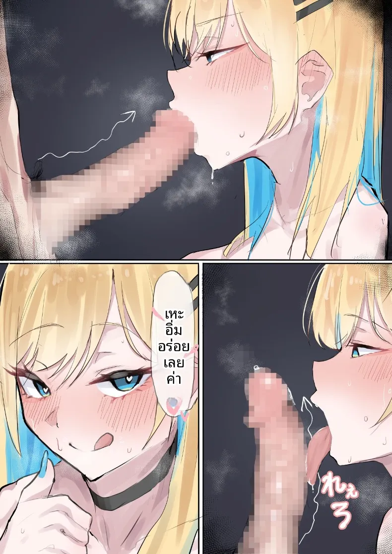 เรื่องราวของแกลสาวใจดีกับโอตาคุที่ยอมให้เอา (Tazune) – เรื่องราวของแกลสาวใจดีกับโอตาคุที่ยอมให้เอา (Tazune) หน้า 30