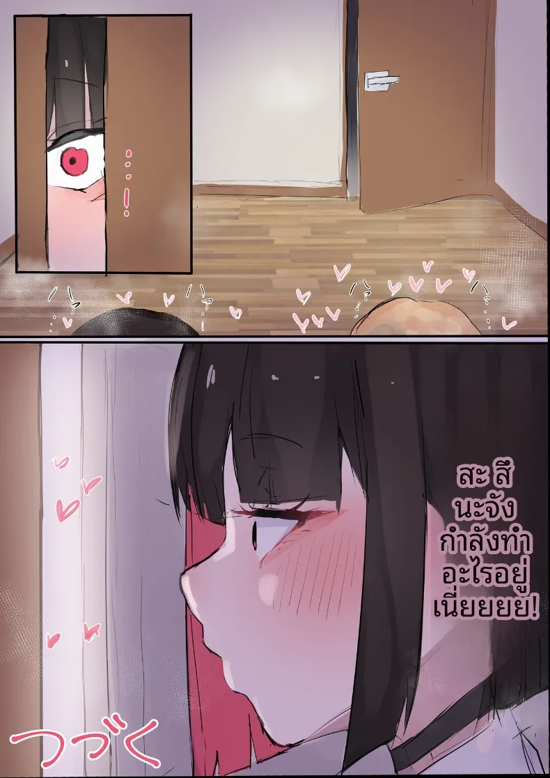 เรื่องราวของแกลสาวใจดีกับโอตาคุที่ยอมให้เอา (Tazune) – เรื่องราวของแกลสาวใจดีกับโอตาคุที่ยอมให้เอา (Tazune) หน้า 40