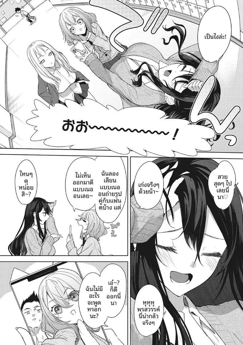 ที่ระลึกในกล้อง [Kurokawa Otogi] – ที่ระลึกในกล้อง [Kurokawa Otogi] หน้า 2