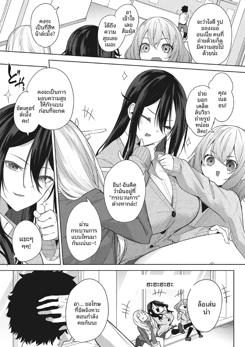 ที่ระลึกในกล้อง [Kurokawa Otogi] – ที่ระลึกในกล้อง [Kurokawa Otogi] หน้า 3