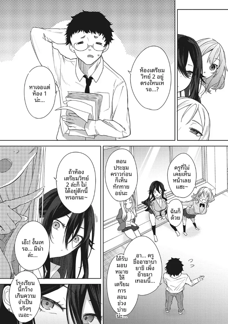 ที่ระลึกในกล้อง [Kurokawa Otogi] – ที่ระลึกในกล้อง [Kurokawa Otogi] หน้า 4
