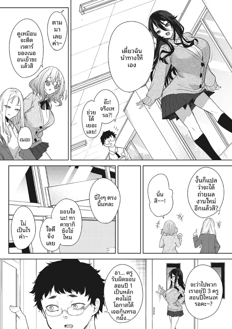 ที่ระลึกในกล้อง [Kurokawa Otogi] – ที่ระลึกในกล้อง [Kurokawa Otogi] หน้า 5