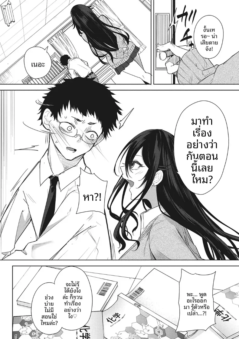 ที่ระลึกในกล้อง [Kurokawa Otogi] – ที่ระลึกในกล้อง [Kurokawa Otogi] หน้า 6