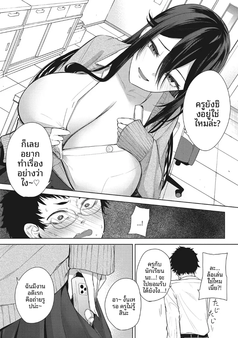 ที่ระลึกในกล้อง [Kurokawa Otogi] – ที่ระลึกในกล้อง [Kurokawa Otogi] หน้า 7