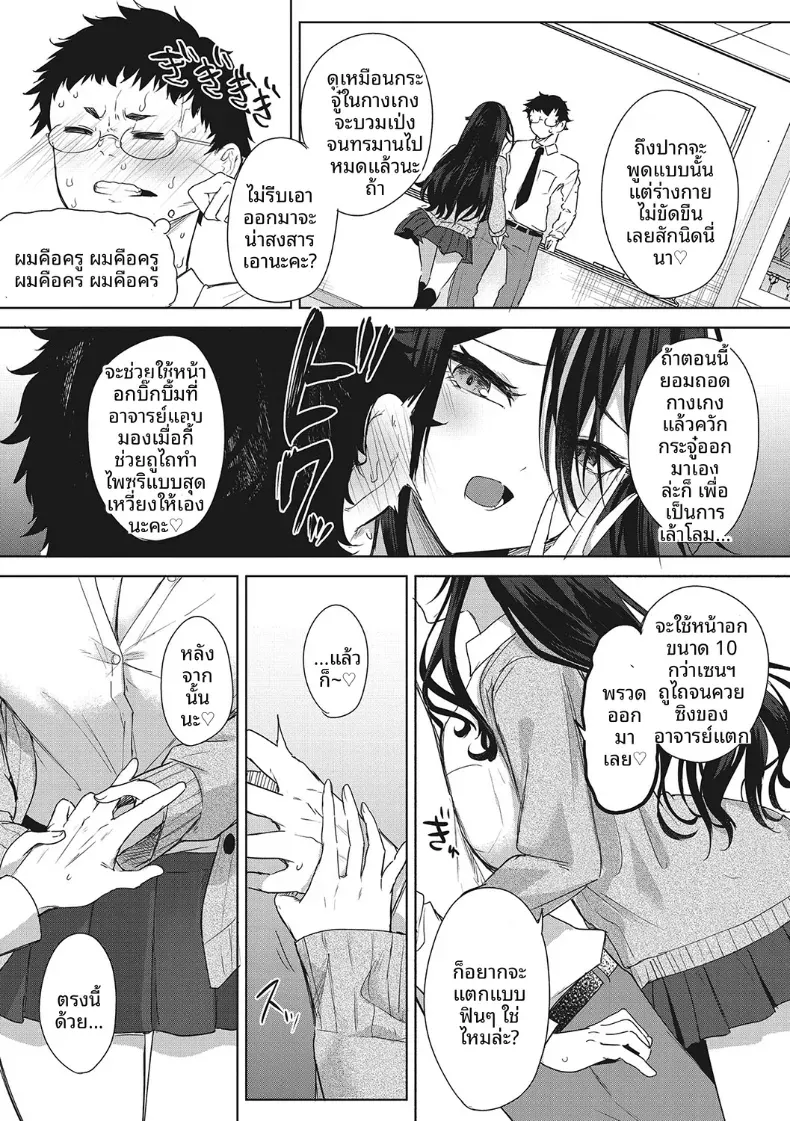ที่ระลึกในกล้อง [Kurokawa Otogi] – ที่ระลึกในกล้อง [Kurokawa Otogi] หน้า 10
