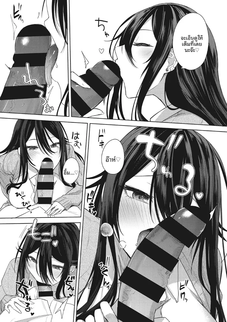 ที่ระลึกในกล้อง [Kurokawa Otogi] – ที่ระลึกในกล้อง [Kurokawa Otogi] หน้า 12
