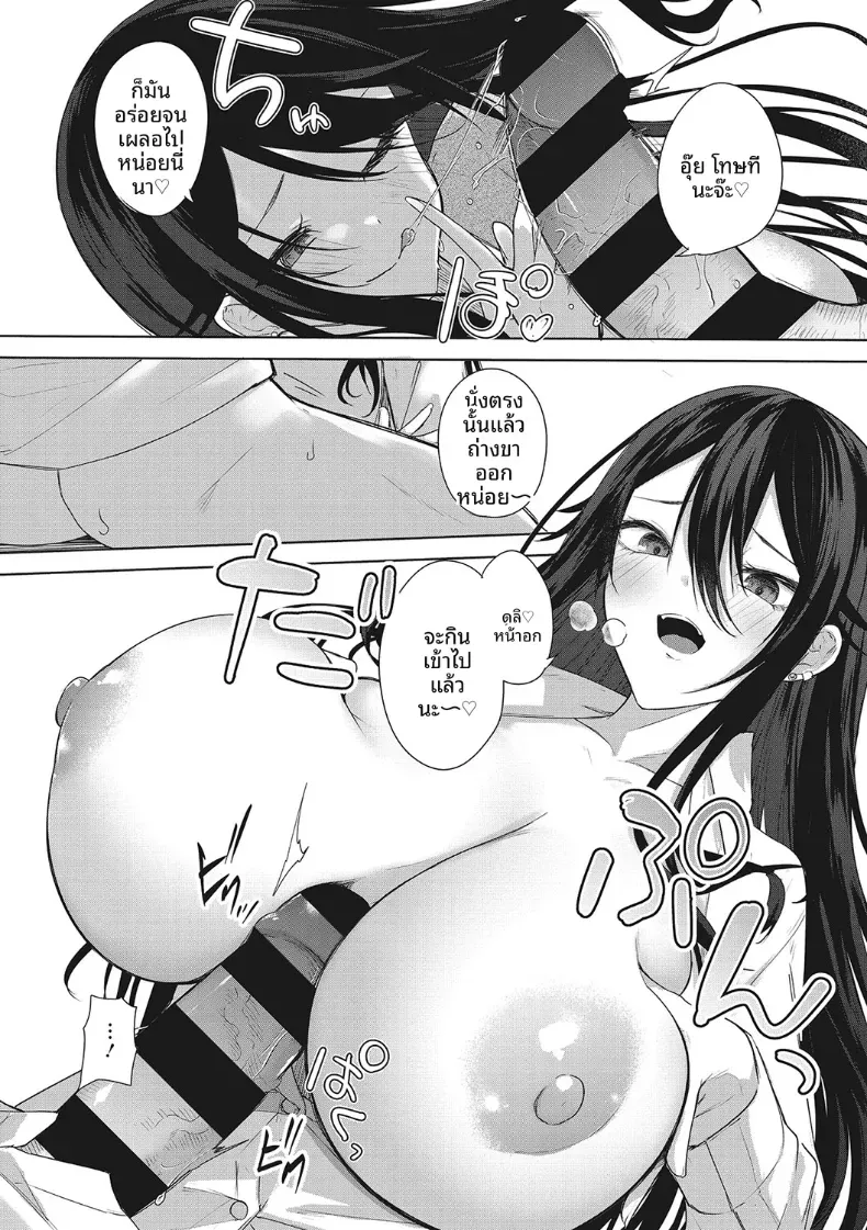 ที่ระลึกในกล้อง [Kurokawa Otogi] – ที่ระลึกในกล้อง [Kurokawa Otogi] หน้า 13