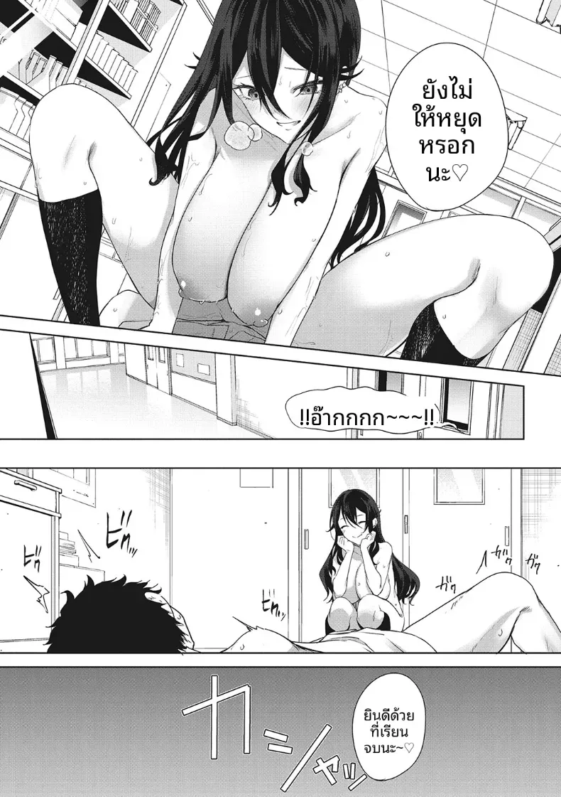 ที่ระลึกในกล้อง [Kurokawa Otogi] – ที่ระลึกในกล้อง [Kurokawa Otogi] หน้า 31