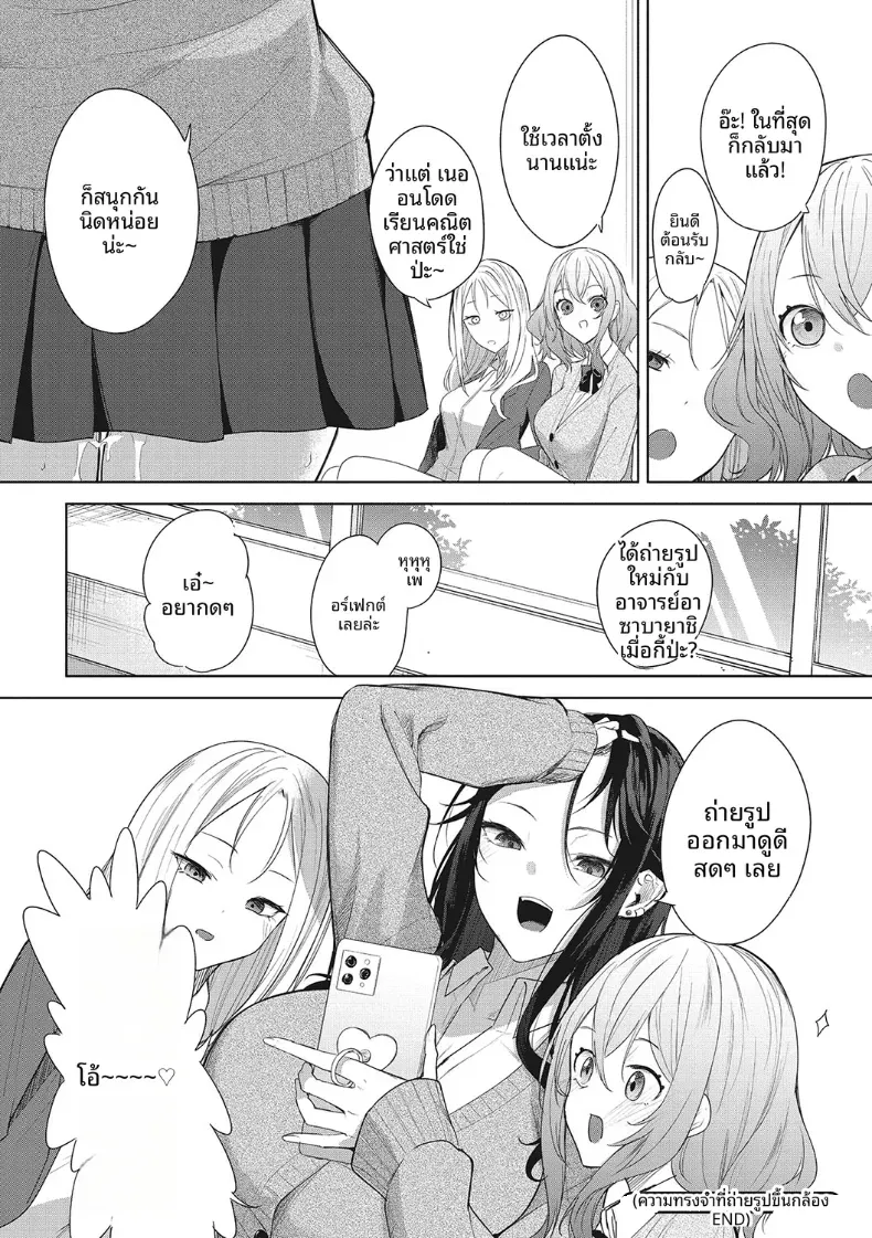 ที่ระลึกในกล้อง [Kurokawa Otogi] – ที่ระลึกในกล้อง [Kurokawa Otogi] หน้า 32