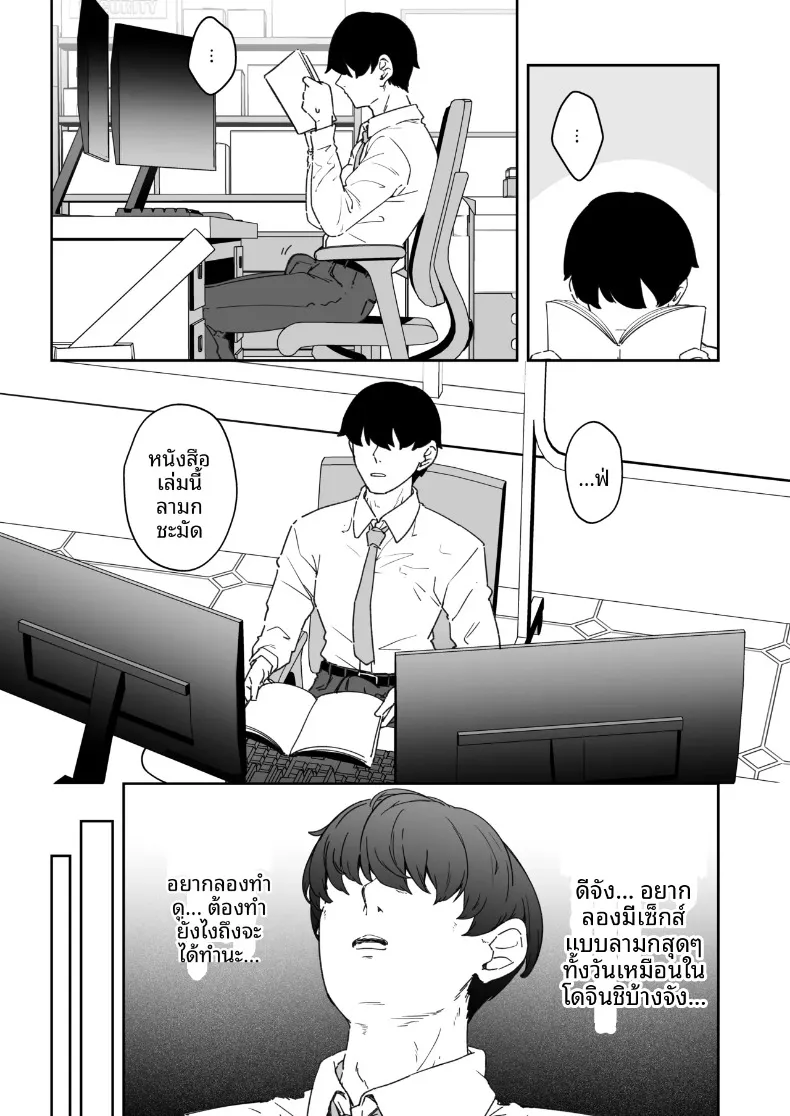 เซ็กส์เดือดกับยูกะ 24 ชั่วโมง (ereere) (Blue Archive) – เซ็กส์เดือดกับยูกะ 24 ชั่วโมง (ereere) (Blue Archive) หน้า 3