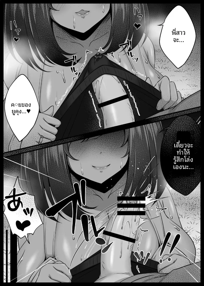 ในชนบทกับพี่สาว (Datenshi Namako) – ในชนบทกับพี่สาว (Datenshi Namako) หน้า 13