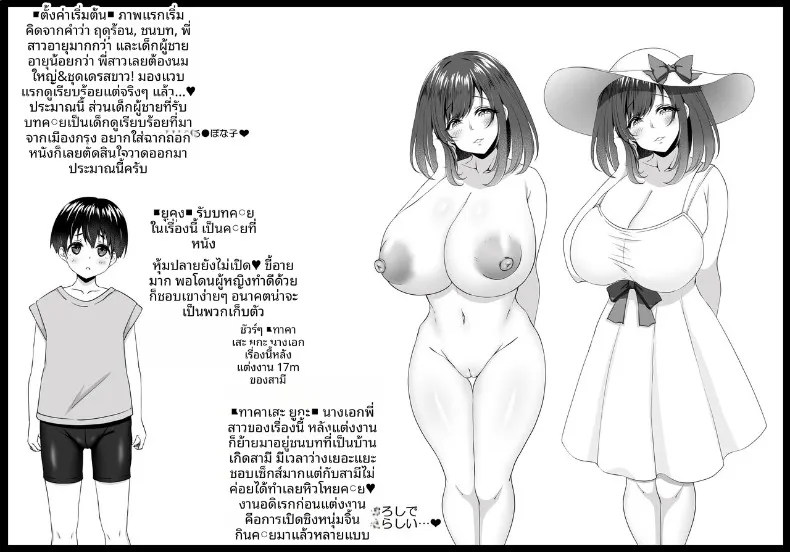 ในชนบทกับพี่สาว (Datenshi Namako) – ในชนบทกับพี่สาว (Datenshi Namako) หน้า 50