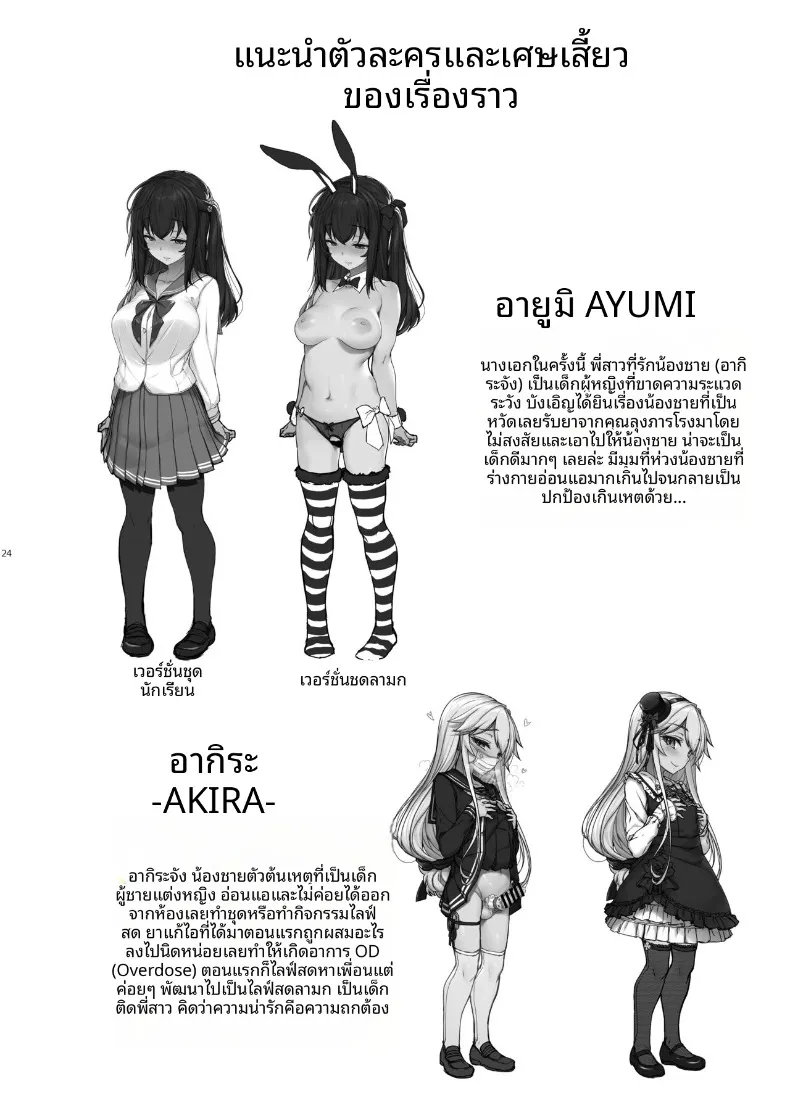 เด็กคนนี้ลุงจัดการเอง (Kirin Kakeru) – เด็กคนนี้ลุงจัดการเอง (Kirin Kakeru) หน้า 23