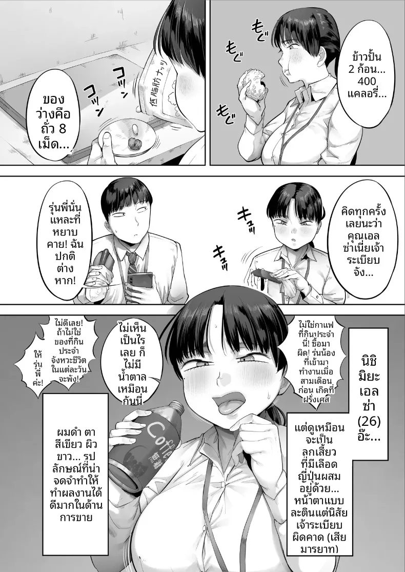 เพื่อนร่วมงานคืออดีตนักเเสดง AV (Kozakura Kumaneko) – เพื่อนร่วมงานคืออดีตนักเเสดง AV (Kozakura Kumaneko) หน้า 5